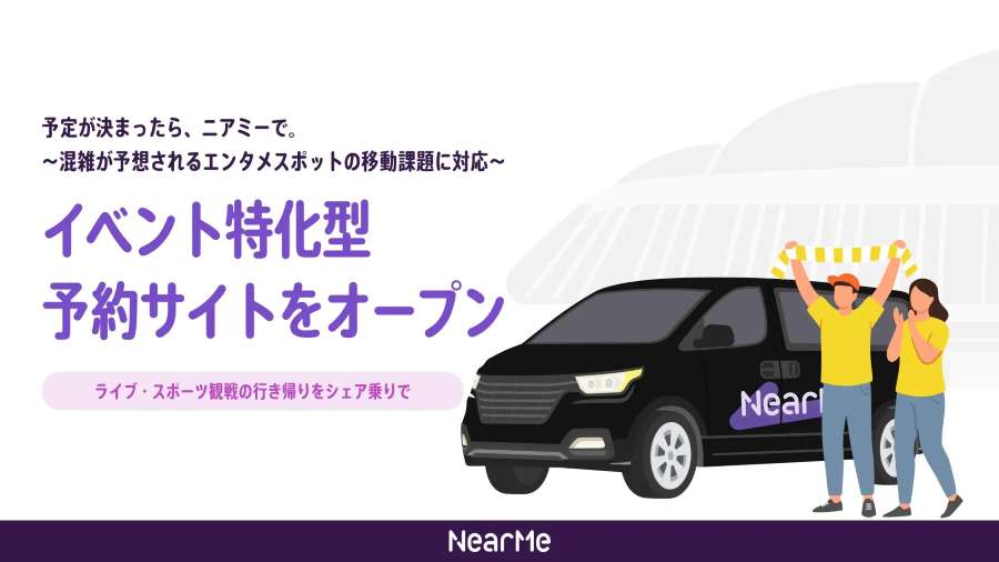 NearMe Launches Event-Focused Taxi Booking Site NearMe Launches Event-Focused Taxi Booking Site