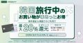 韓国まるトクプラン