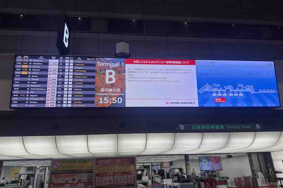 JAL HND