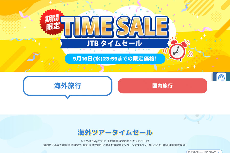 JTB Holds Time Sale for Domestic and International Travel