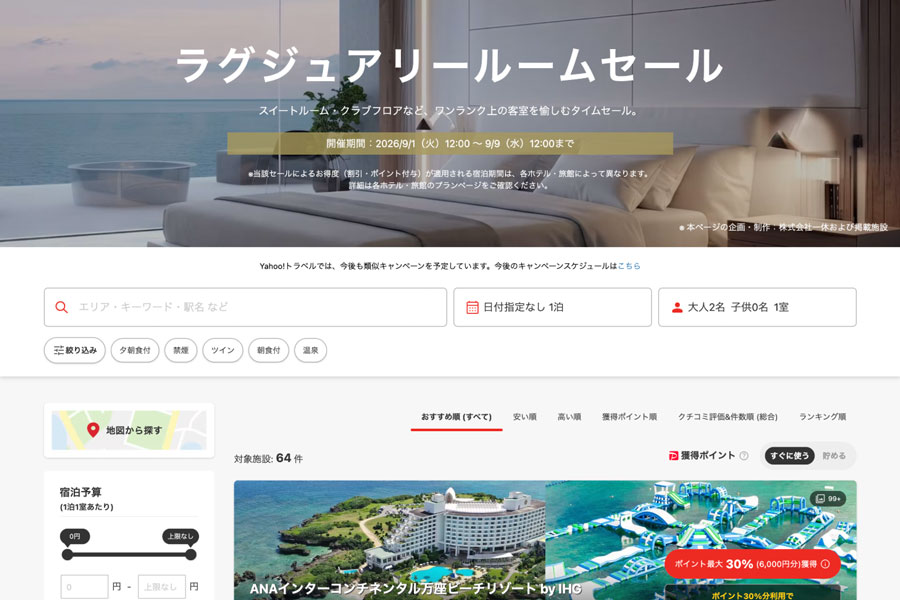 Yahoo! Travel Holds Luxury Room Sale Yahoo! Travel Holds Luxury Room Sale