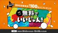 ラクトクバス13CP