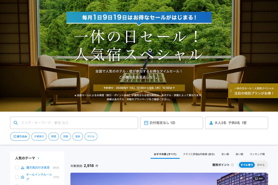 Ikyu.com Launches Ikyu Day Sale Featuring Popular Accommodations