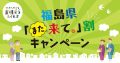 「また来て。」割