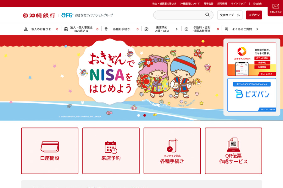 沖縄銀行と中国銀行、那覇樋川ホテルプロジェクト向け不動産ノンリコースローンを組成 JALと霞ヶ関キャピタルが共同出資