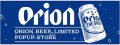 orion nrt