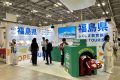 福島県、ツーリズムEXPO2026