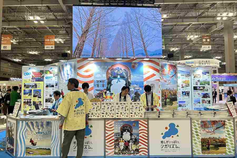 Shiga Prefecture Exhibits at Tourism EXPO Japan 2026