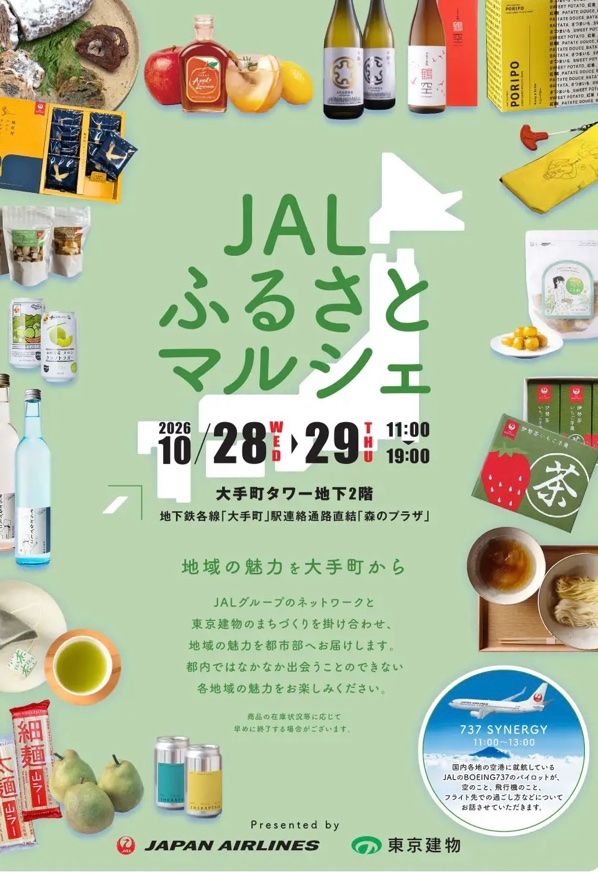 JAL and Tokyo Tatemono to Host JAL Furusato Marche on October 28 and 29