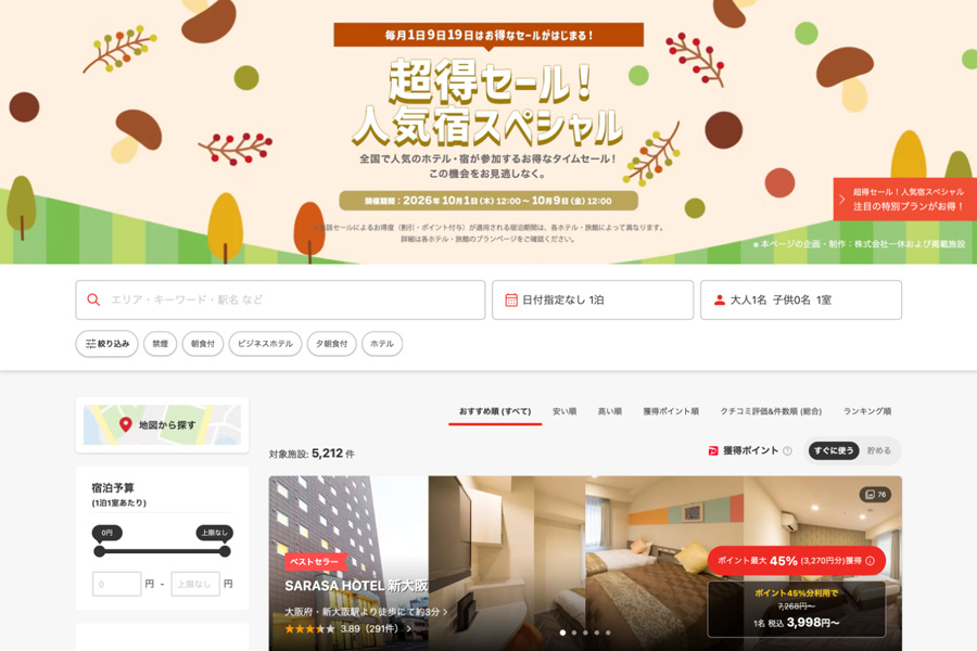 Yahoo! Travel Launches “Super Value Sale! Popular Accommodations Special”