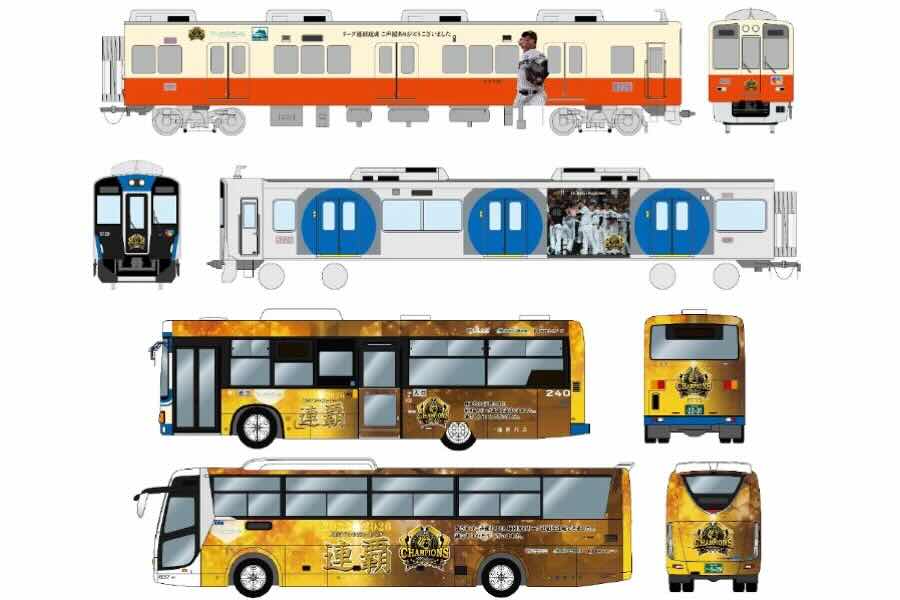 Hanshin Operates Tigers 2026 Central League Championship Commemorative Wrapped Vehicles Hanshin Operates Tigers 2026 Central League Championship Commemorative Wrapped Vehicles