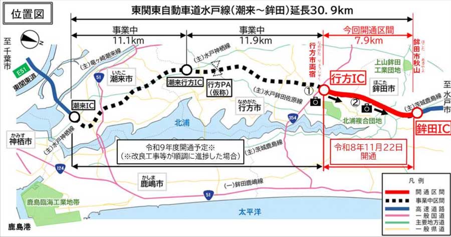 NEXCO East Japan to Open Namegata–Hokota Section of Higashi-Kanto Expressway on November 22