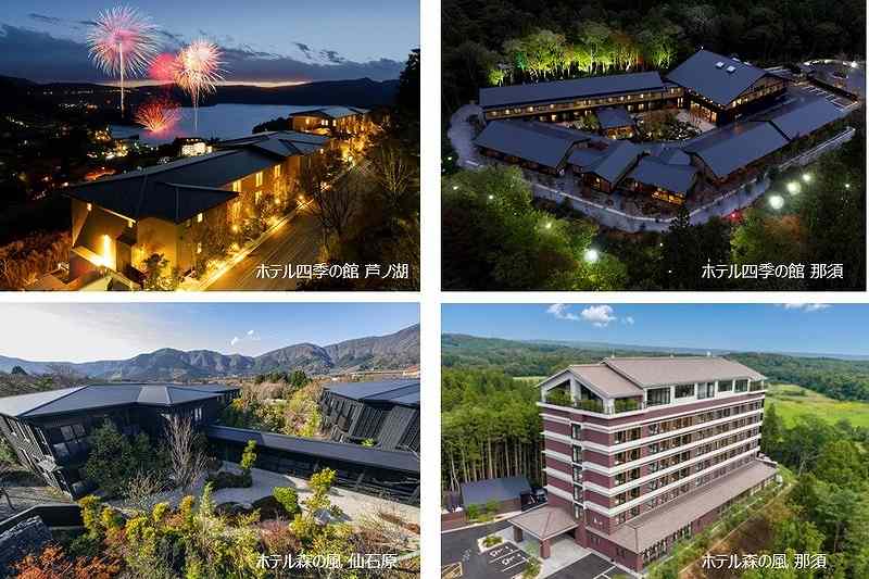 Iconia Hospitality Begins Operating Four Hotels in Hakone and Nasu